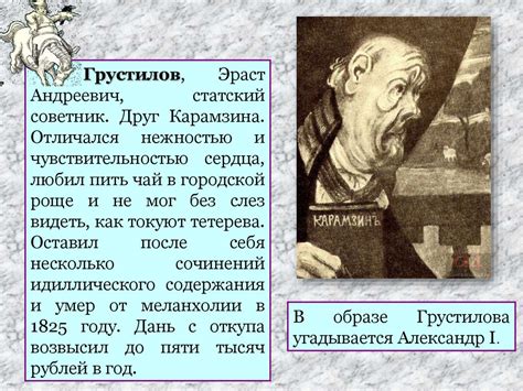 М. Е. Салтыков-Щедрин. История одного города - презентация онлайн