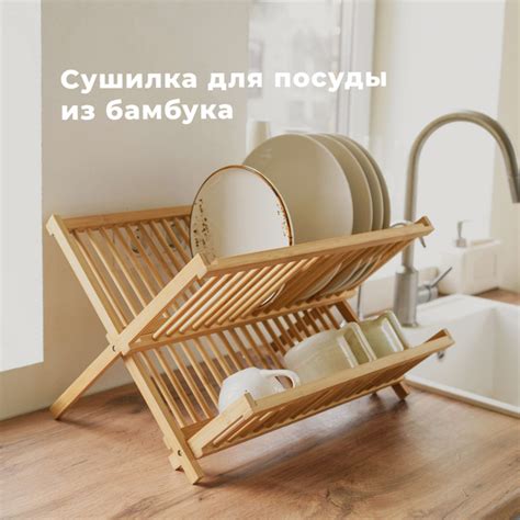Сушилка для посуды , 45 см х 30 см х 29 см, 1 шт купить c доставкой на ...