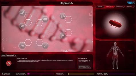 Plague Inc: Evolved полная версия на компьютер014) полная версия на ...
