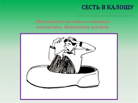 Фразеологизмы и крылатые выражения - презентация онлайн