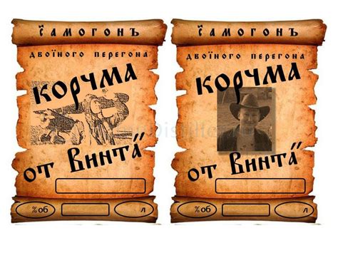 Свои этикетки. Страница 469.