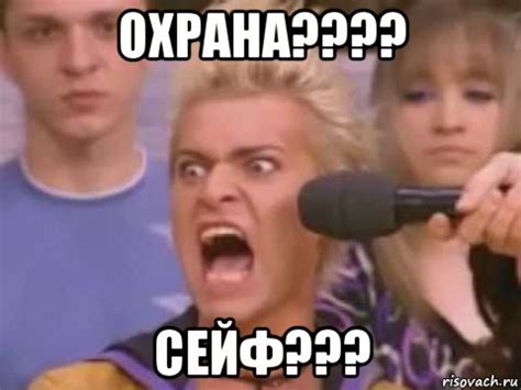 охрана???? сейф???, Мем Адвокат - Рисовач .Ру