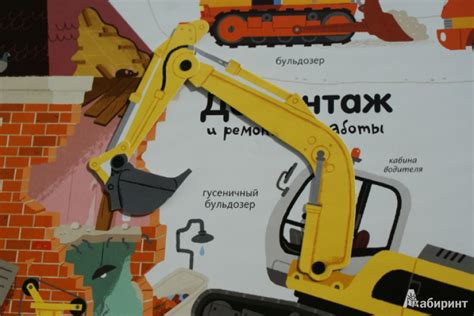 Книга: Что? Зачем? Почему? Энциклопедия техники - Анн-Софи Бауманн ...