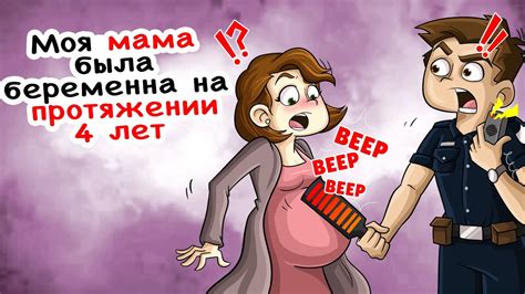 Моя мама была беременна на протяжении 4 лет - YouTube