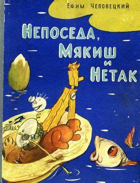 Непоседа, Мякиш и Нетак Солдат Пешкин | Books 2014, Painting, Books