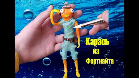 СЛЕПИЛА КАРАСЯ ИЗ ФОРТНАЙТА | Фортнайт/Fortnite - YouTube