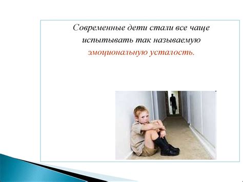 Эмоциональное развитие детей - презентация онлайн