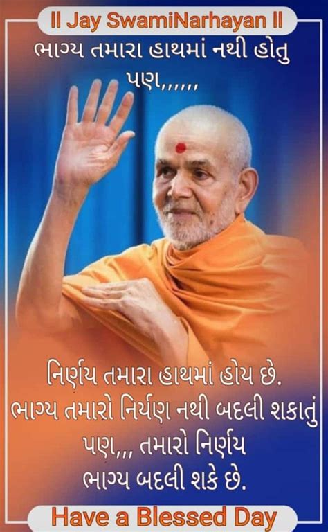 Pramukh Swami Maharaj Birthday Quotes - ShortQuotes.cc