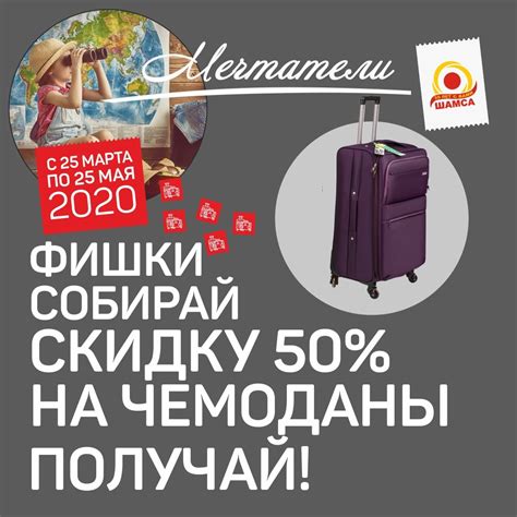Акции «Мечтатели»