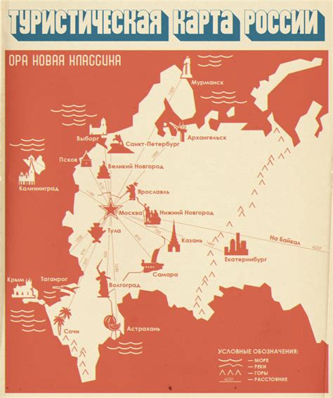 Туристическая карта России. 20 городов обязательных к посещению ...