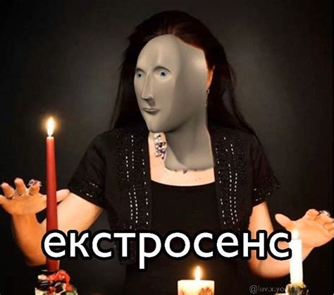 Екстросенс | Мемы, Смешные мемы, Мемы лица