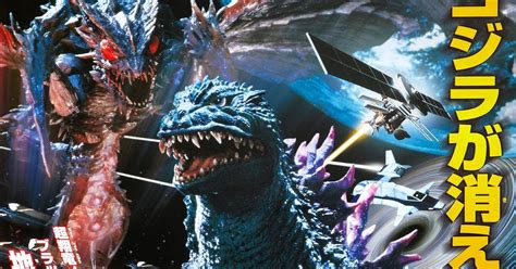 GODZILLA VS. MEGAGUIRUS (Review) ~ Words From the Master