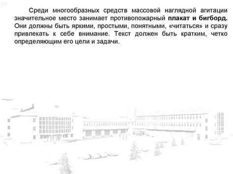 Противопожарная пропаганда и обучение - презентация онлайн