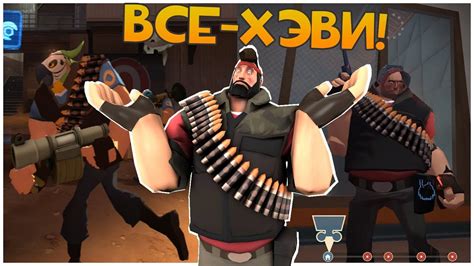 TF2: "Хэви Апдейт", Который Мы Заслужили! - YouTube