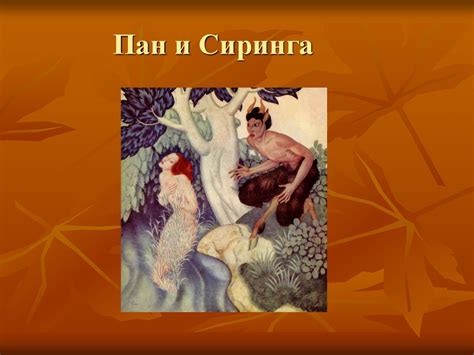 Музыка Древнего мира. Рождение музыки - online presentation