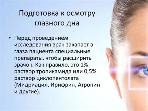 Глазное дно - презентация онлайн