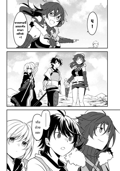 อ่านการ์ตูน Ubau Mono Ubawareru Mono 7.3 TH แปลไทย อัพเดทรวดเร็วทันใจ