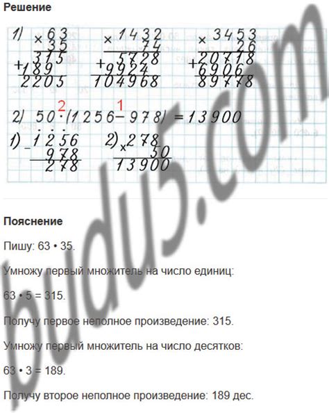 Стр. 68 - ГДЗ Математика 4 класс Проверочные работы Волкова