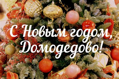 поздравление