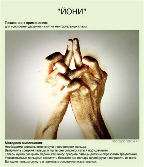 Мудры - йога для пальцев | uDuba.com