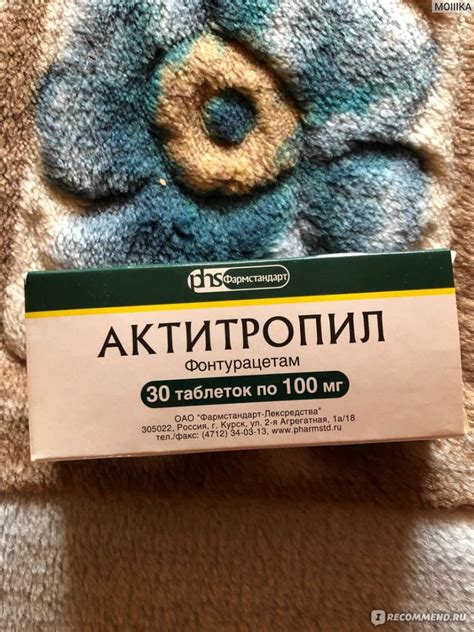 Средства д/улучшения мозгового кровообращения Фармстандарт-Лексредства ...
