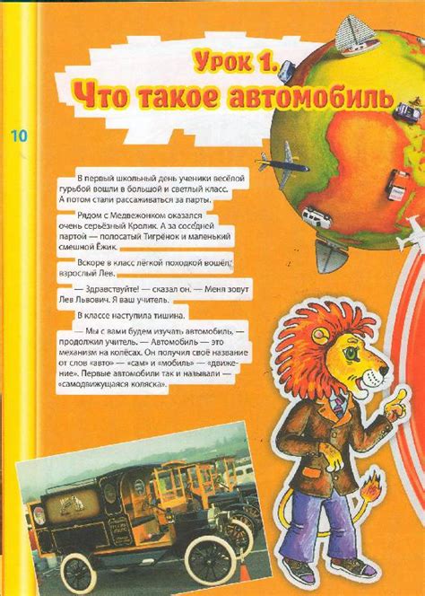 Книга: Автомобили для малышей. Для детей от 5 лет - Владимир Нагаев ...