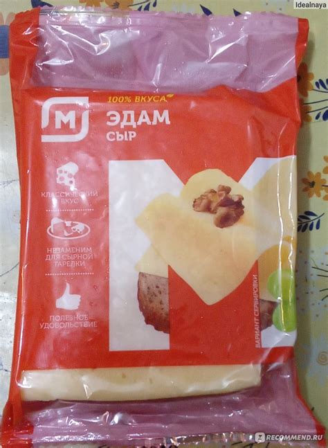 Сыр Магнит Эдам 45 % жирности - «На твердую 4 - брала на пиццу, детям ...