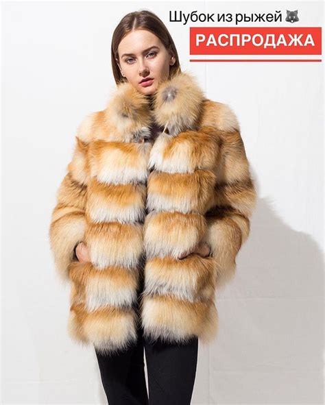 Pin on Дизайнерские шубы