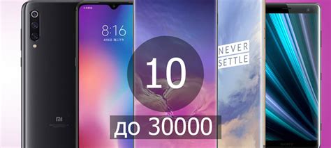 ТОП-10 лучших смартфонов до 30000 рублей 2021 года: рейтинг