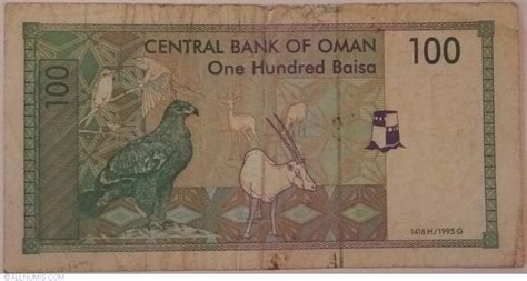 100 Baisa 1995 (AH 1416) - (١٤١٦ - ١٩٩٥) - 2, 1995 Issue - Oman - Banknote - 9851