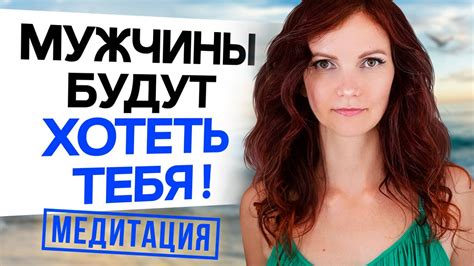 🔥ИЗЛУЧАЙ СЕКС! Медитация Для Женщин На Увеличение Сексуальной Энергии ...