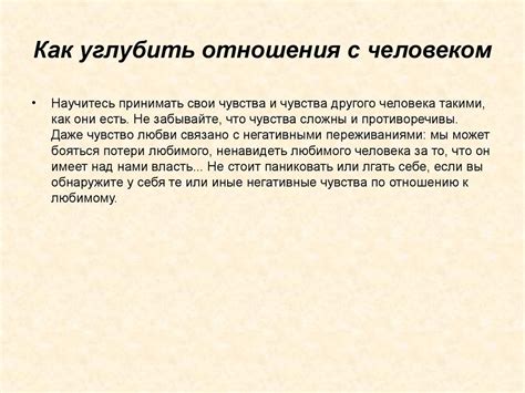 Межличностные отношения - презентация онлайн