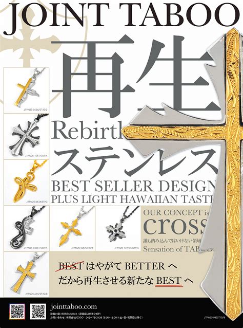 JOINT TABOO ジョイントタブー｜オフィシャルサイト