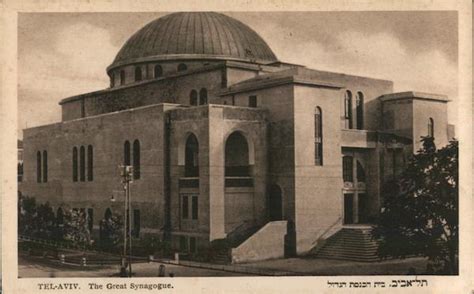 The Great Synagogue Tel Aviv, Israel Middle East Postcard