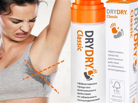 DRY DRY Classic DryRU Roll DryRU Foot Spray Dry RU Sensitive Средство ...