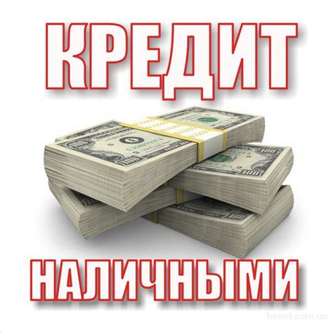 Кредит Онлайн На Карту Без Паспорта Украина