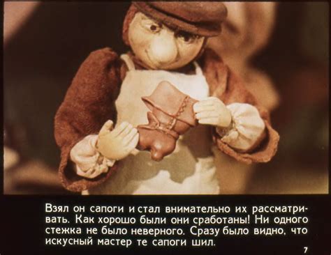 Диафильм Маленькие человечки смотреть онлайн