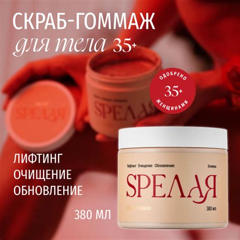 KAiCOSM Скраб гоммаж для тела SPEЛАЯ 35+ с кислотами, очищение и ...