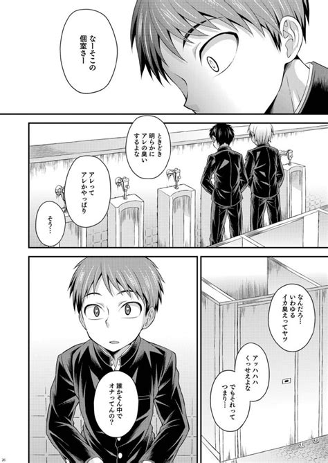 3階のトイレの手前の個室は僕がオナニーしてる場所…君たちも僕を使って気持ちよくならない？【BL同人誌・オリジナル】 | BLアーカイブ