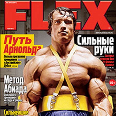 Новости: Анонс российского FLEX май 2014