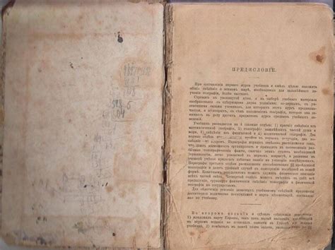 Книга. Учебник географии (?) нач. XXв.