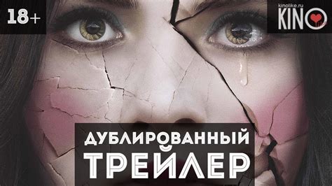 Страна призраков 18+ (2018) русский дублированный трейлер - YouTube