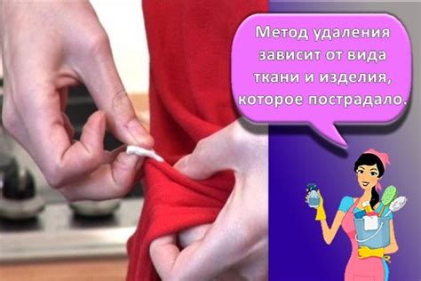 Как убрать жвачку с одежды в домашних условиях: ТОП 20 способов