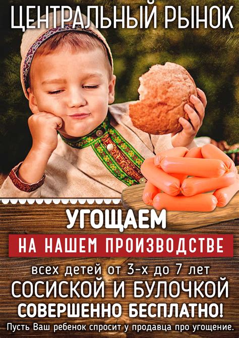 Угощения для детей на Центральном рынке!