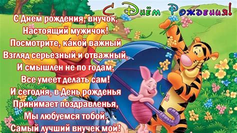 поздравление с днем рождения внуку скачать бесплатно: 12 тыс ...