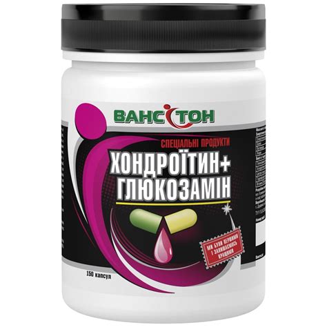 Хондроитин+Глюкозамин 120 капс - Фитоаптека «Свит здоровья» купить ...