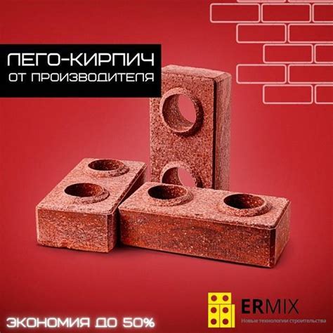 Лего-кирпич: описание, отзывы, технические характеристики, технология, цены