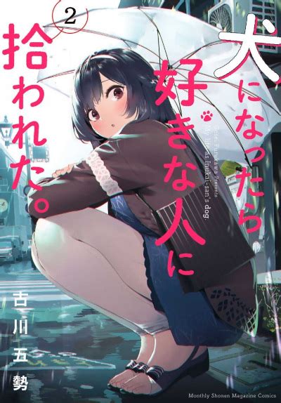 Inu Ni Nattara Suki Na Hito Ni Hirowareta - Inu ni Nattara Suki na Hito ni Hirowareta (Manga) | AnimeClick.it