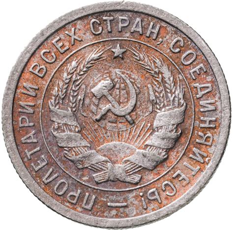 Монета 20 копеек 1932 стоимостью 426 руб.
