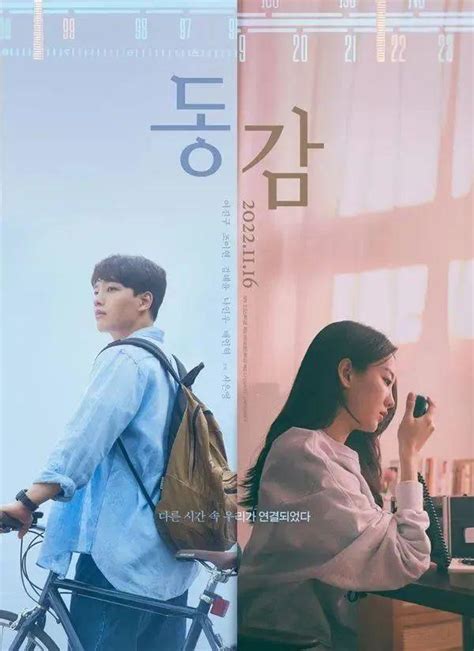 韩国电影《同感》即将上映，讲的是无线电爱情与友情 - 知乎